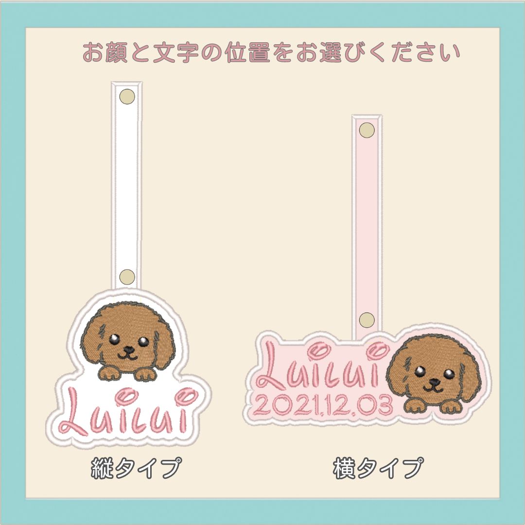 ⭐︎MIX犬対応⭐︎ 愛犬 迷子札 吊り下げ 刺繍キーホルダー