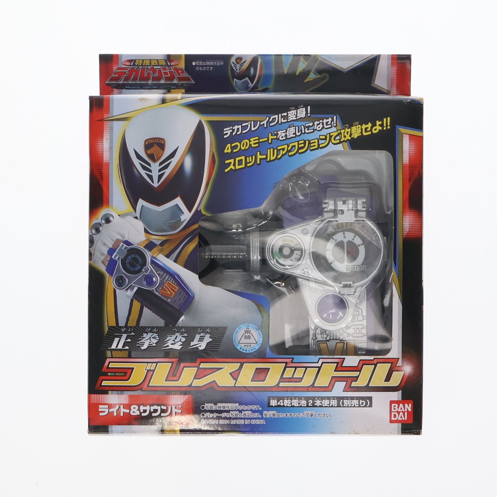 新品　デカレンジャー ブレスロットル 新品デカレンジャー ブレスロットル