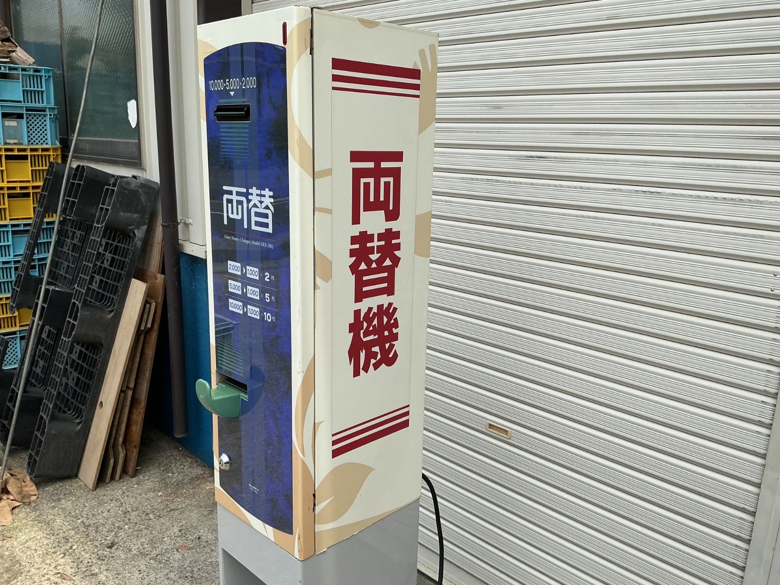 2025年新札対応