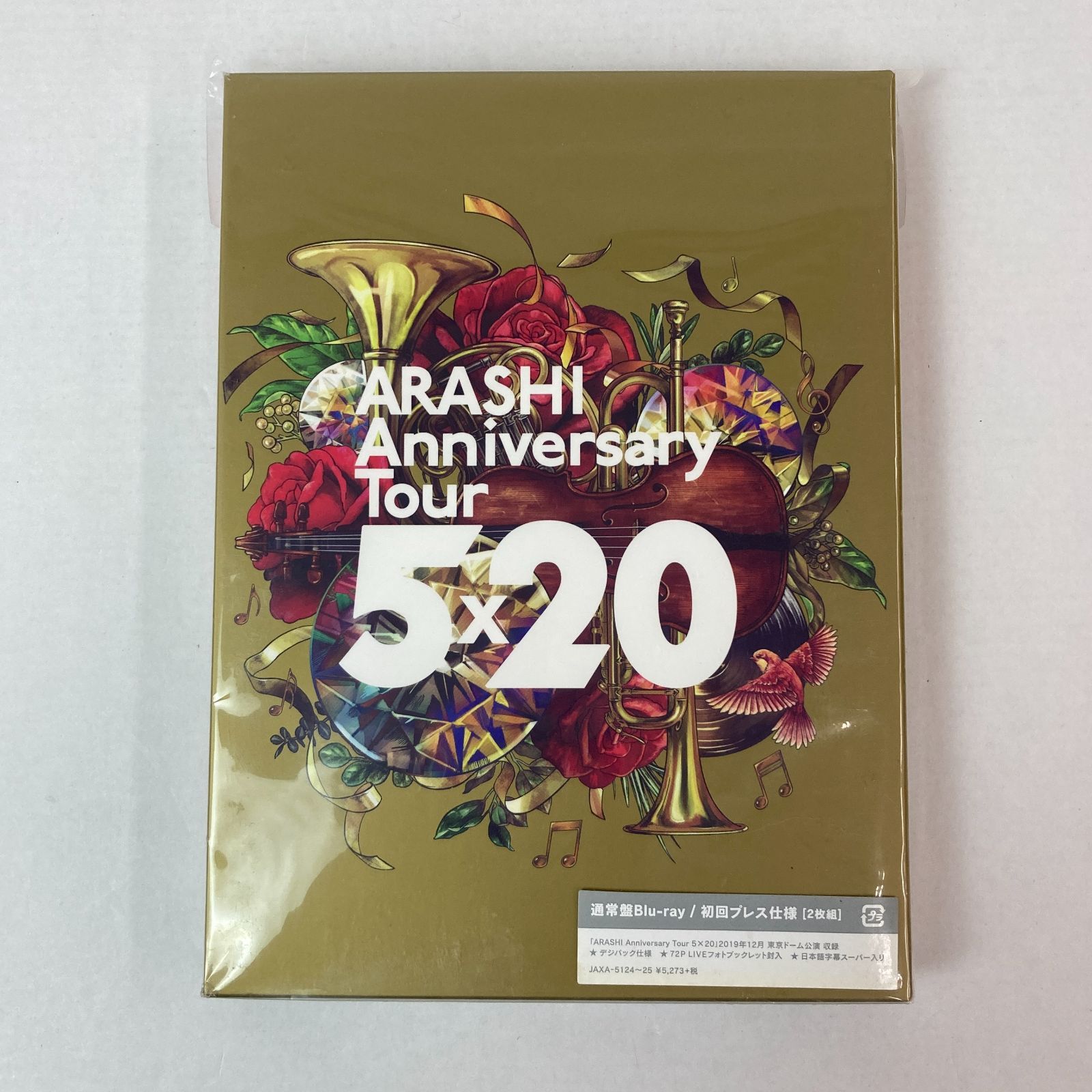 嵐 Anniversary Tour 5×20 通常盤初回プレス Blu-ray