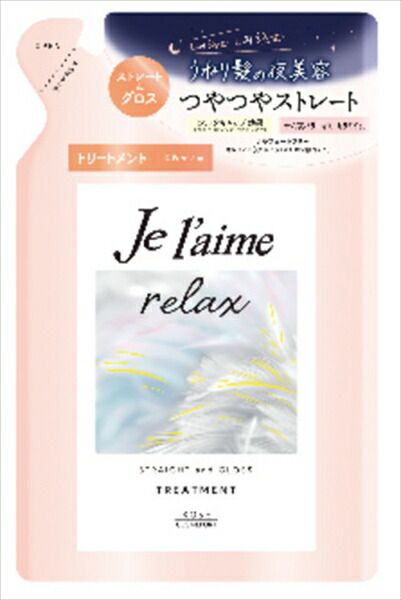 Ｊリラックストリートメント（ストレート＆グロス）替え 【コーセーコスメポート】 【シャンプー】Ｊリラックストリートメント（ストレート＆グロス）×18点セット