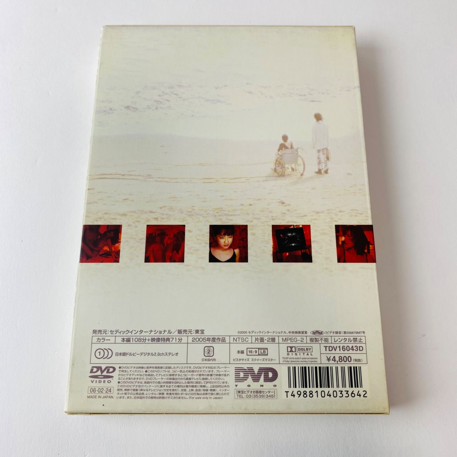 セル版] 奇妙なサーカス Strange Circus('05) TDV-16043D [N9