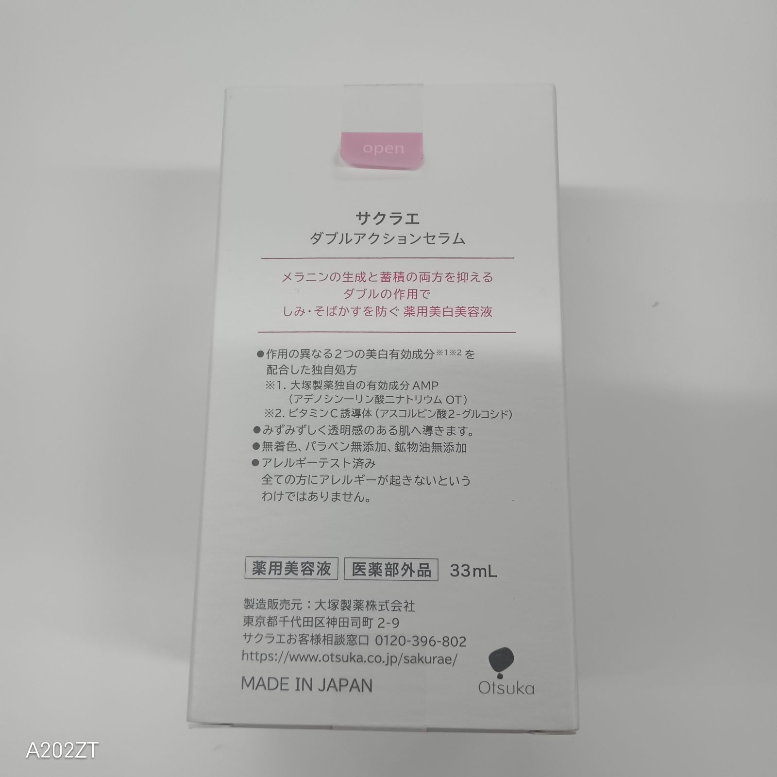 J619 sakurae サクラエ ダブルアクションセラム 〈薬用美容液〉 33mL 