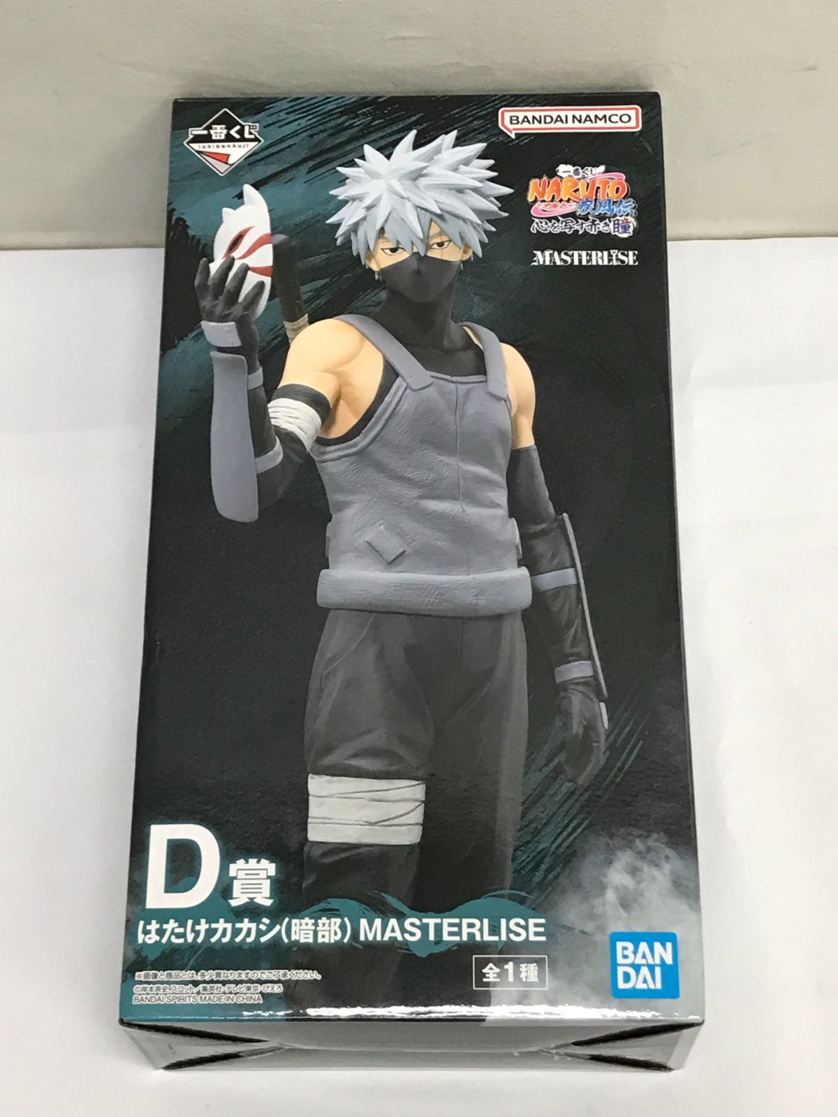 未開封含む】一番くじ NARUTO-ナルト- 疾風伝 心を写す赤き瞳 B賞 うち 