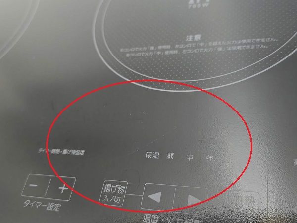 IH調理器 YIH-E14G2