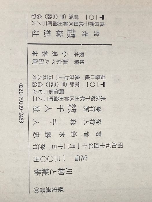 勝忠