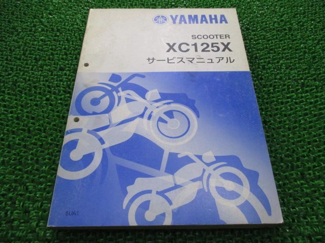 YAMAHA シグナスX XC125 SE12J 取扱説明書 ヤマハ