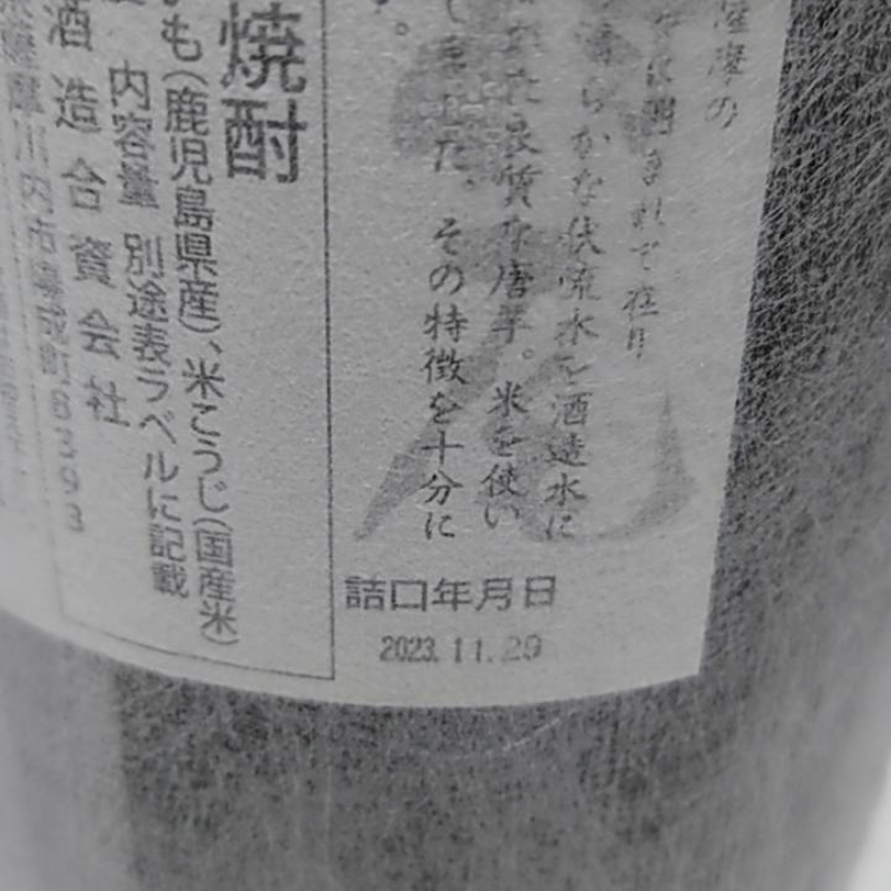 本格焼酎 2本セット 村尾酒造 村尾 1800ml 25度 芋焼酎 薩摩 1.8L 1,800ml 一升瓶 鹿児島 【未開栓】 32409K2632