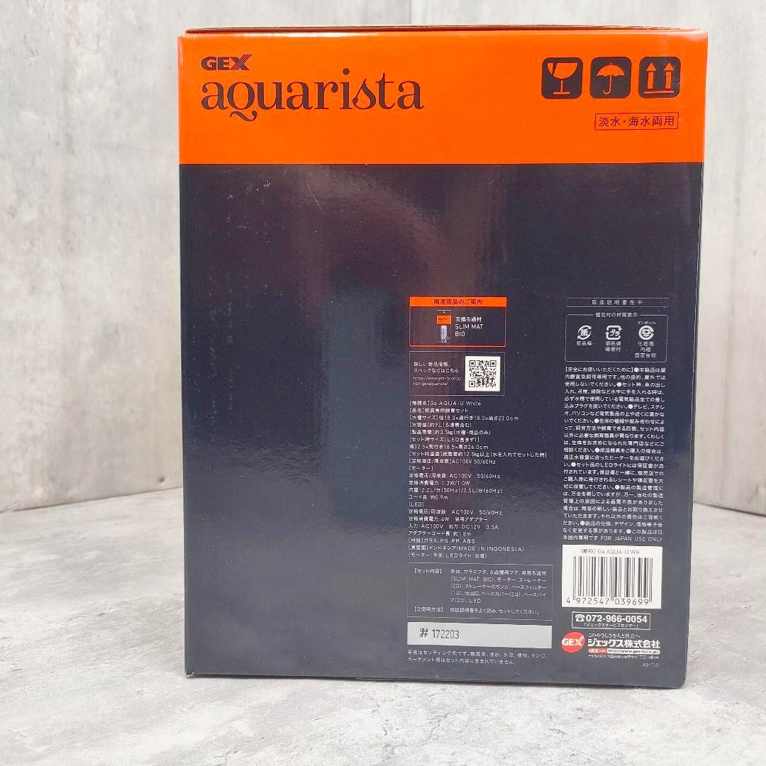 【迅速発送】GEX aquarista Ga AQUA-U White 新品水槽 迅速発送】GEX aquarista Ga AQUA-U White 新品水槽