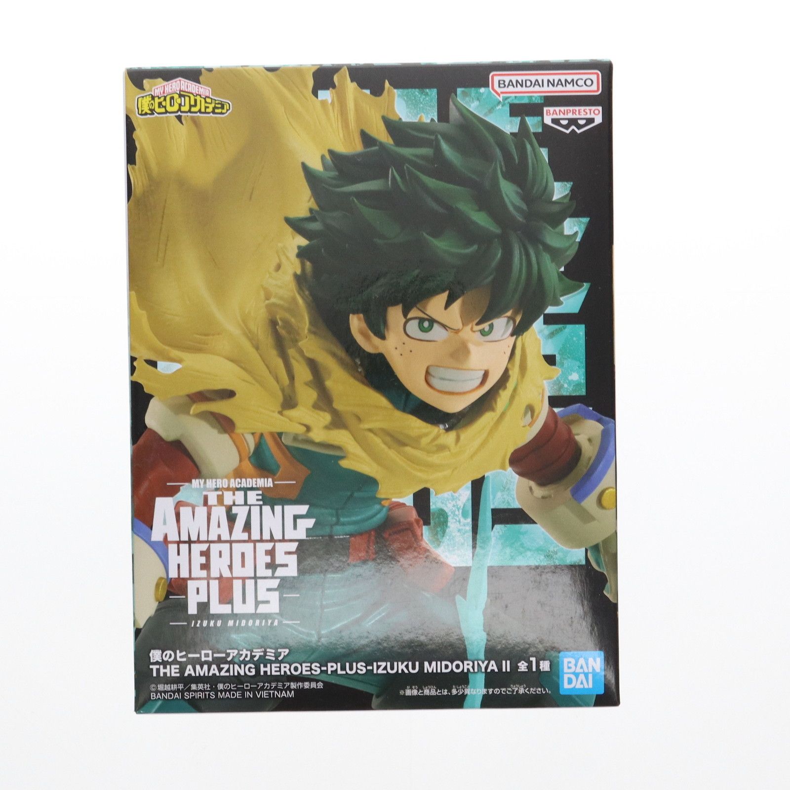 緑谷出久(みどりやいずく) 僕のヒーローアカデミア THE AMAZING