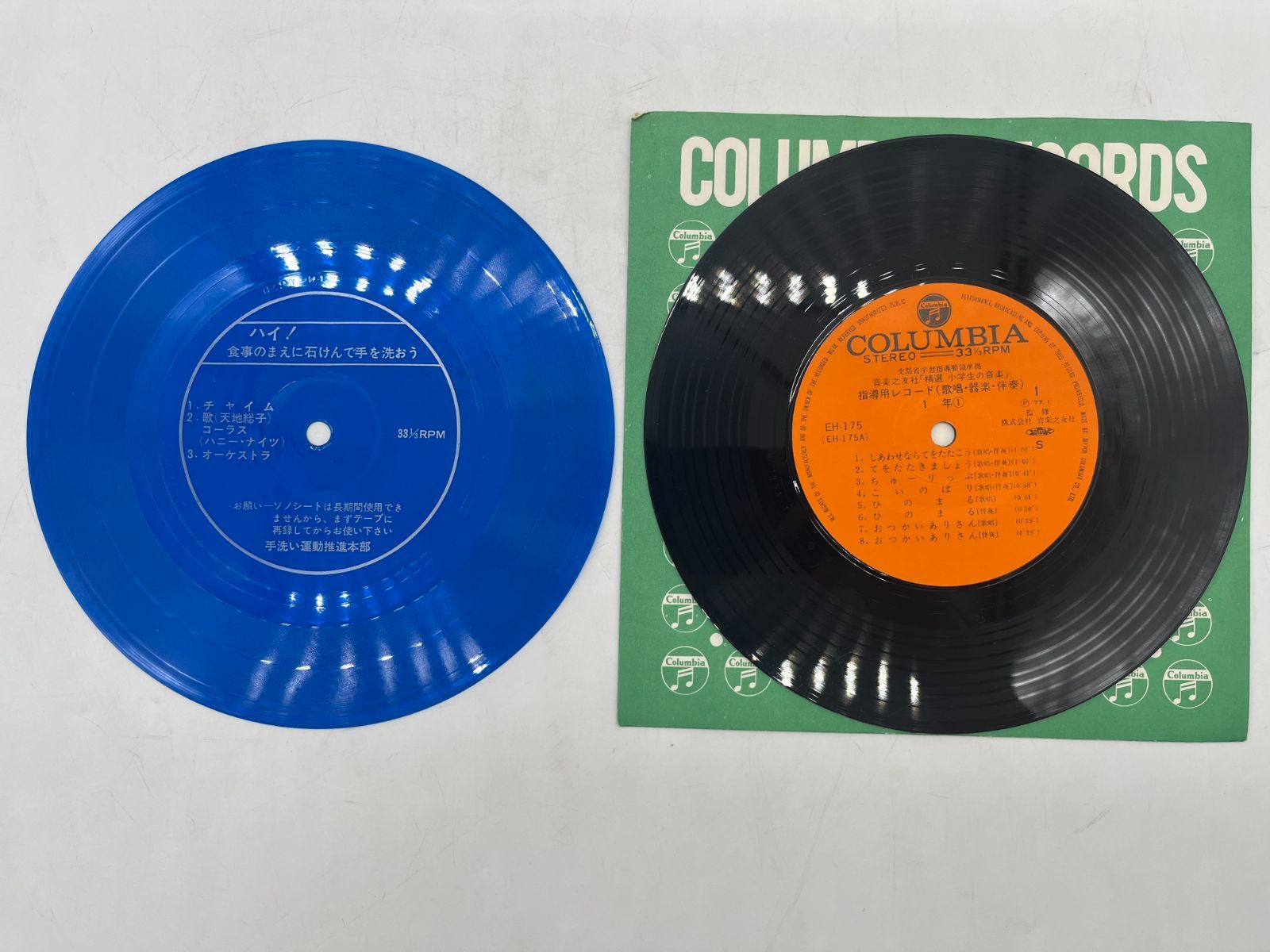 昭和レトロ　懐かしのレコード　LP　EP　ソノシート　大量セット　まとめ売り レコード ソノシート 11枚セット まとめ売り ソノラマ ステレオ