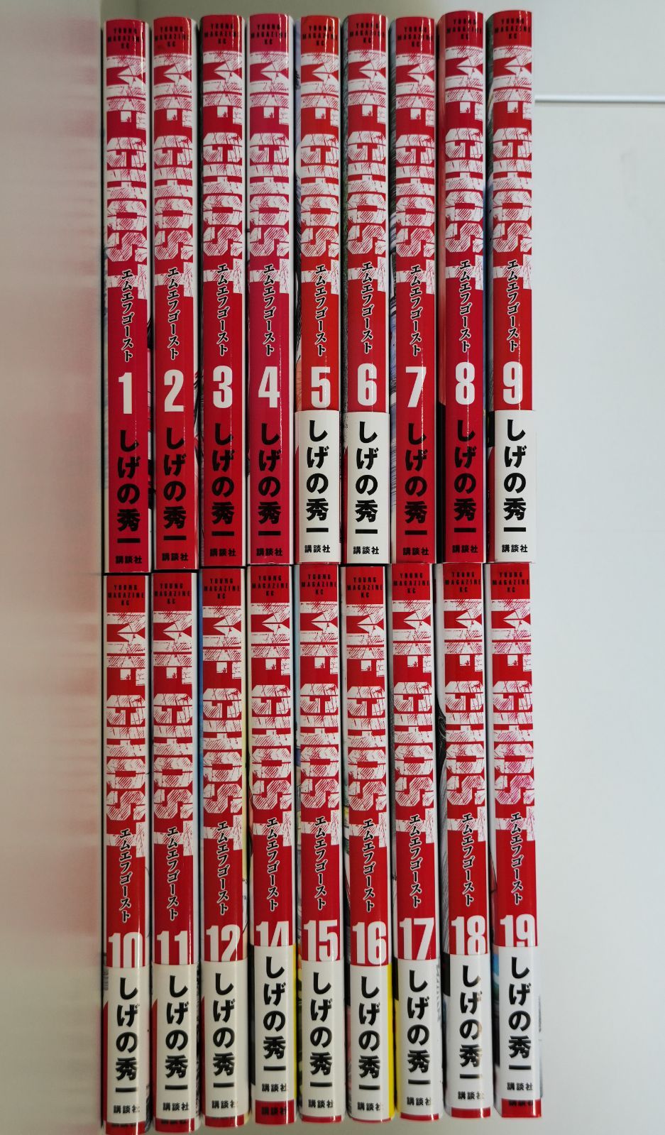 MFゴースト しげの秀一 1巻〜18巻 しげの秀一 MFゴースト 1-18巻 【