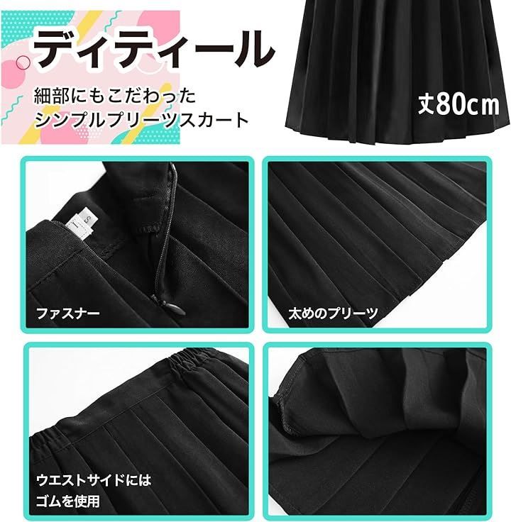RONGUI 80cm プリーツスカート ロング 制服 マキシ丈 大きいサイズ