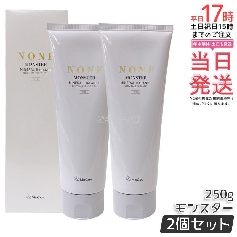 マッコイ ノンFモンスター 250g 2本 ノンエフ マッコイ ノンF