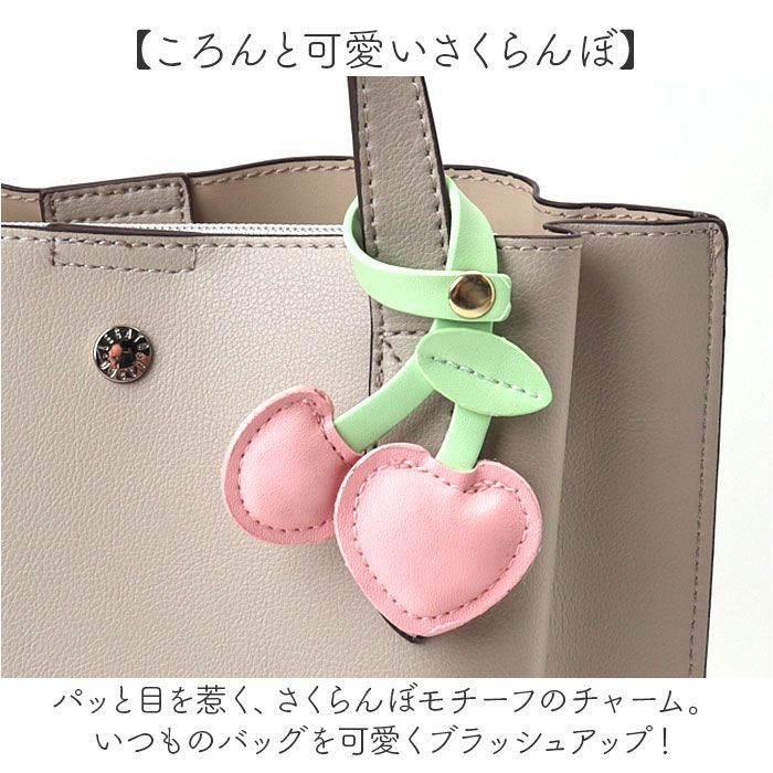 ☆ グリーン ☆ バッグチャーム さくらんぼ バッグチャーム さくらんぼ