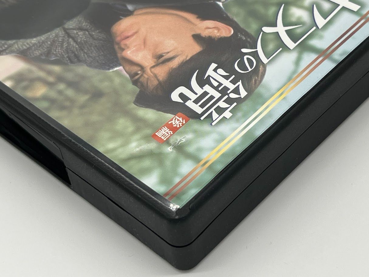 ヤヌスの鏡前編、後編2枚 ヤヌスの鏡 DVD 前編後編 各4枚組2セット Amazon.co.jp: 大映