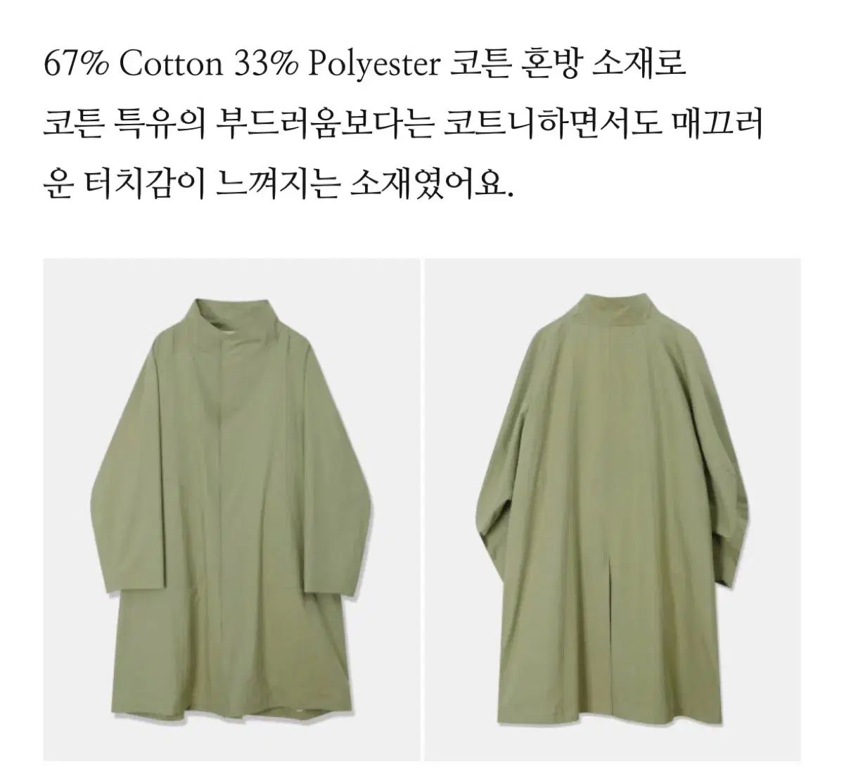 Ethos エートス カーキ トレンチ GULLKHAN_COM