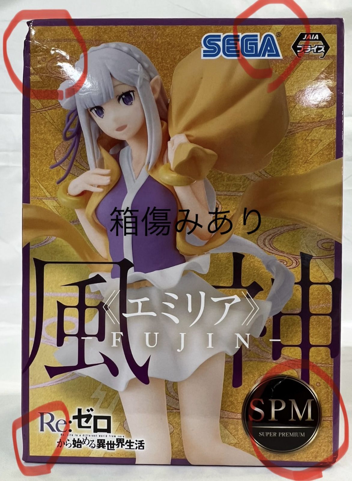 Re:ゼロ フィギュア まとめ売り 新品 未開封 未開封 リゼロ フィギュア 10種セット まとめ売り - メルカリ