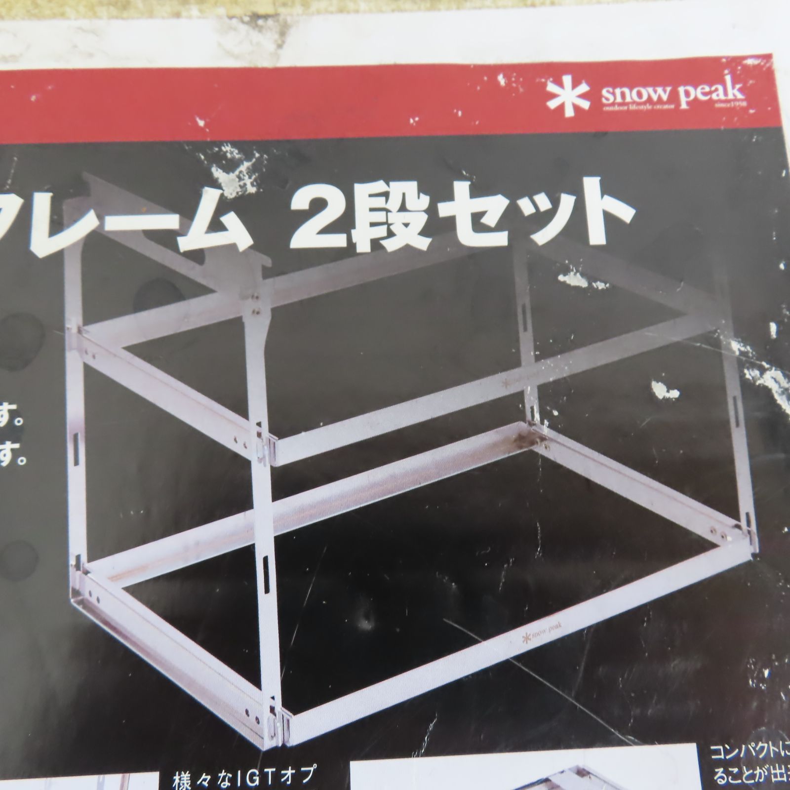 未使用品 snow peak スノーピーク IGTハンギングラックフレーム 2段