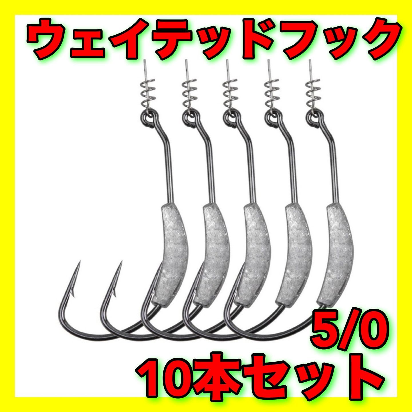 オフセットフック 3/0 ウェイト2g 10本セット ワーム バス釣り オフセットフック 3/0 ウェイト2g 10本セット ワーム バス釣り