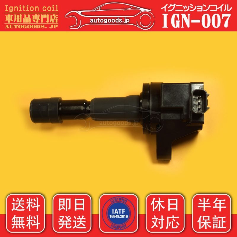 HONDA 30520-RB0-003