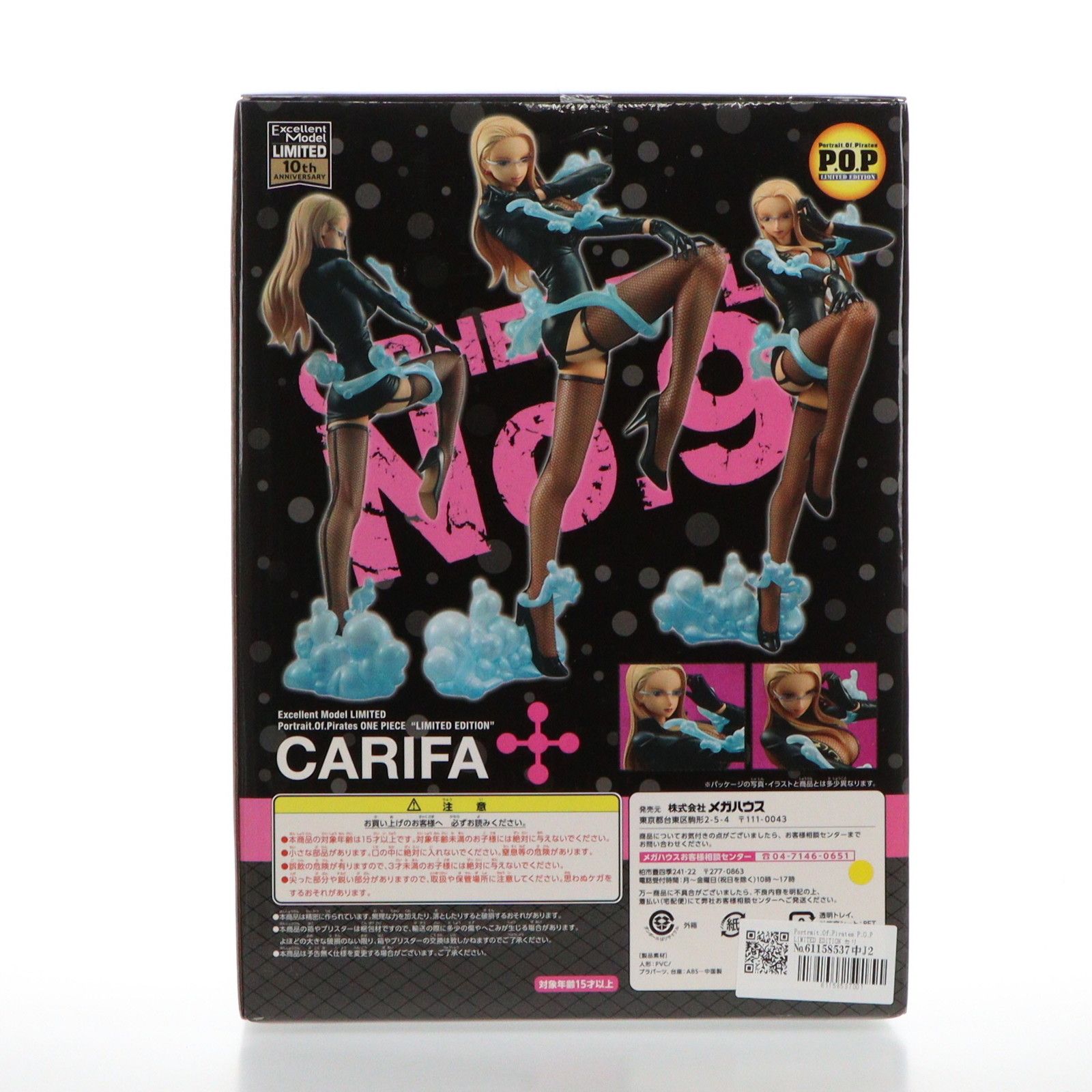 MegaHouse - 一部店舗限定 Portrait.Of.Pirates P.O.P LIMITED EDITION カリファ Ver.BB ONE PIECE(ワンピース) 1/8 完成品 フィギュア メガハウス Amazon.co.jp: メガハウス(MegaHouse) Portrait.Of.Pirates
