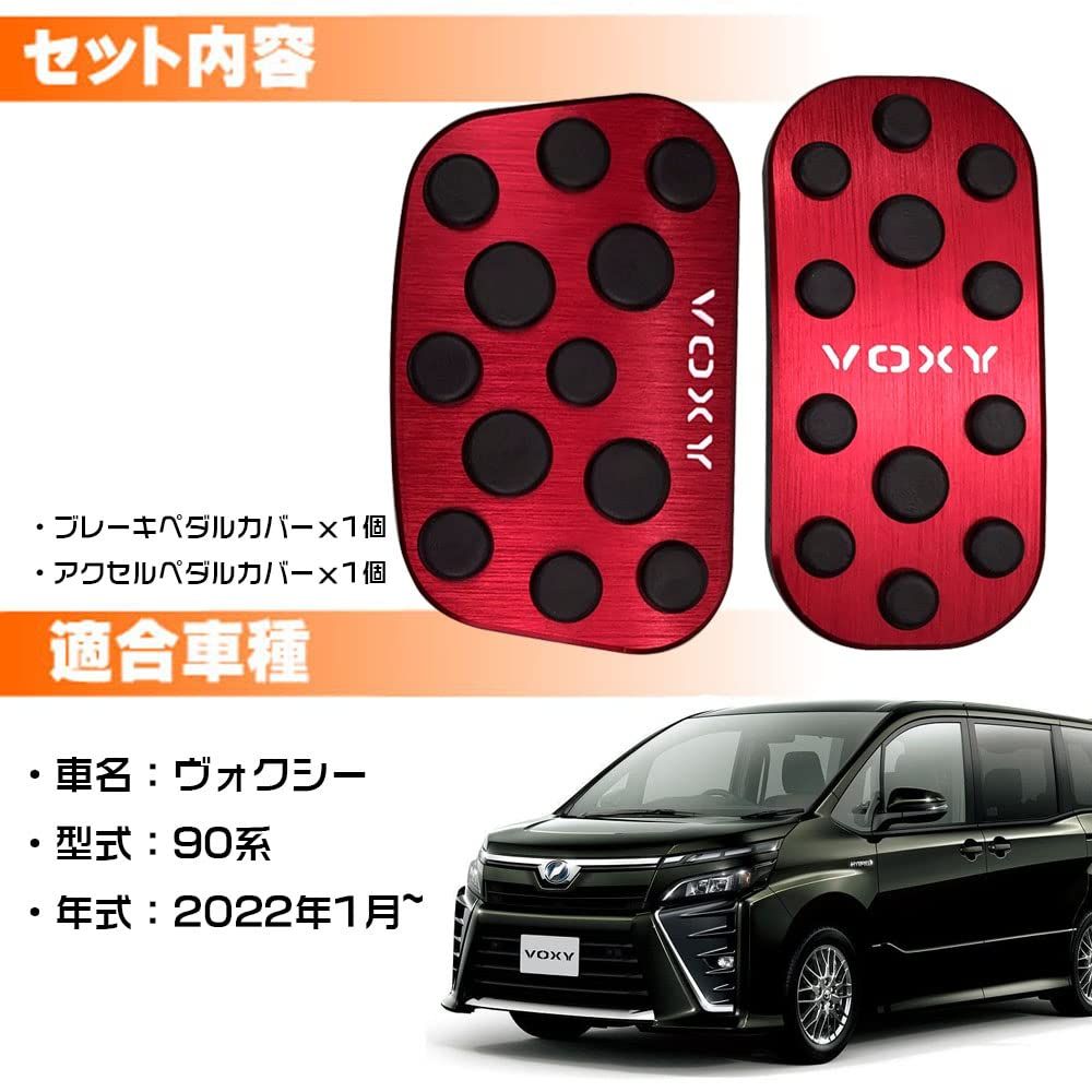 新品 LEXLEYS ウォクシー 90系 アルミ ペダル アクセル ブレーキ