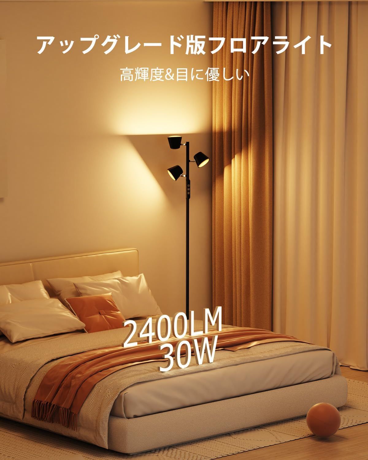 目に優し