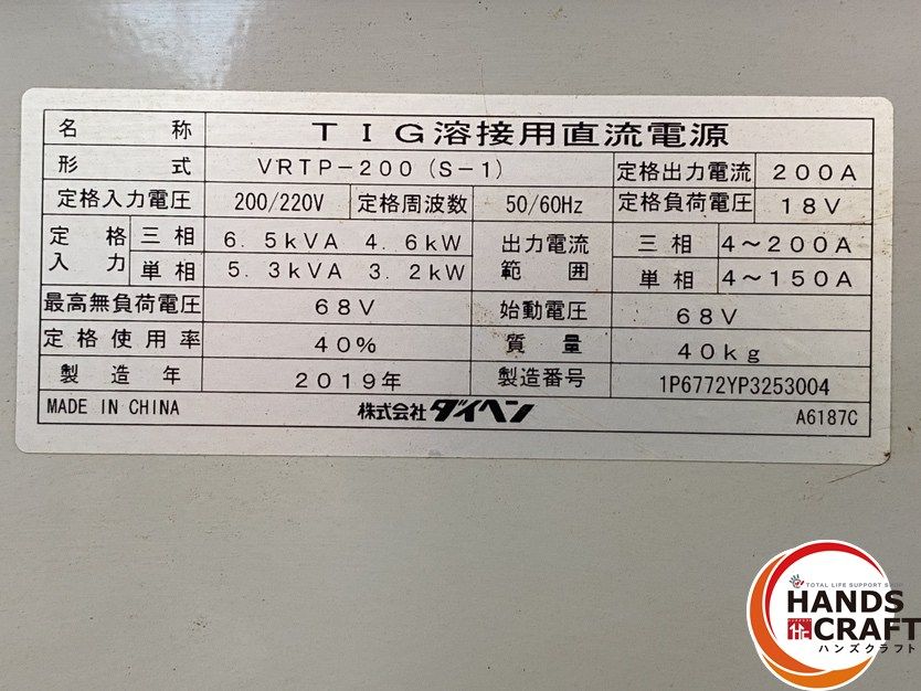 引き取り限定】【中古品】ダイヘン VRTP-200(S-1) TIG溶接機 定格入力