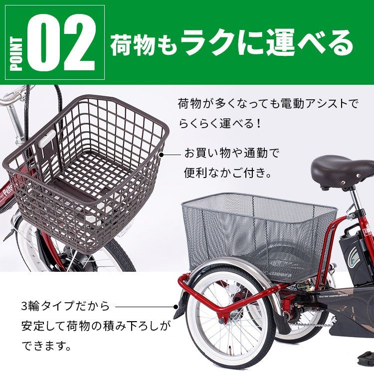 公式】電動自転車 電動アシスト自転車 ペルテック PELTECH 電動アシスト三輪車 前輪20型／後輪16型 8Ah 100%完成車納品  TDR-163X 自転車 E-BIKE 三輪車 シニア 坂道 電動 買い物 完成品 【TD】 【代引 - 『プロジェクトEGG』