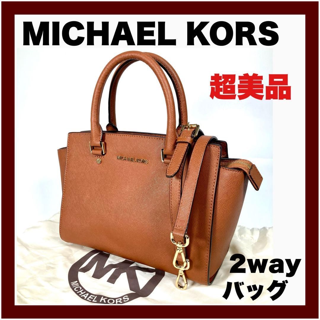 MICHAEL KORS】2Way ショルダーバッグ ハンドバッグ （超美品） - SAM