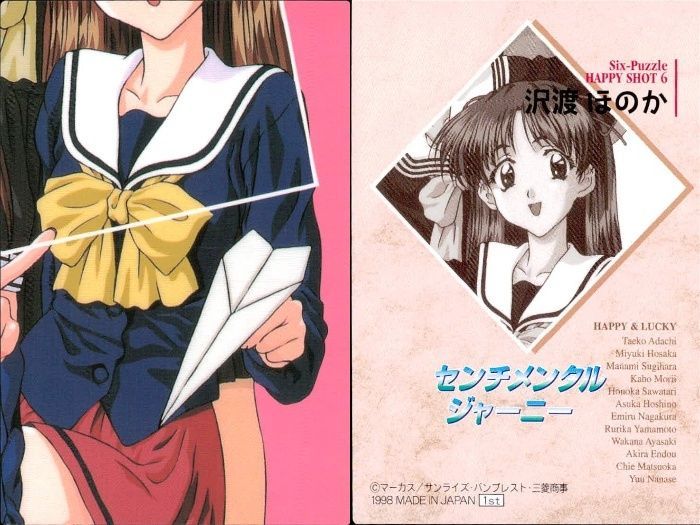 ux88 カード まとめ センチメンタルジャーニー センチメンタル