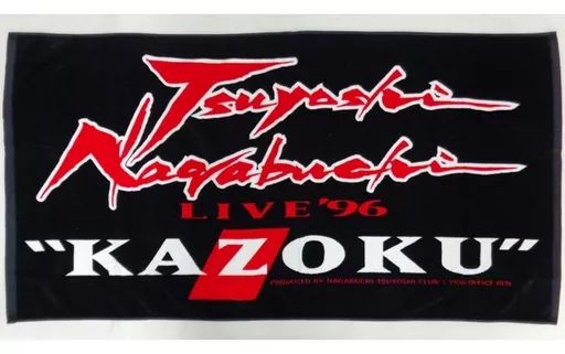 中古】タオル・手ぬぐい(男性) 長渕剛 BIGバスタオル(ブラック) 「LIVE