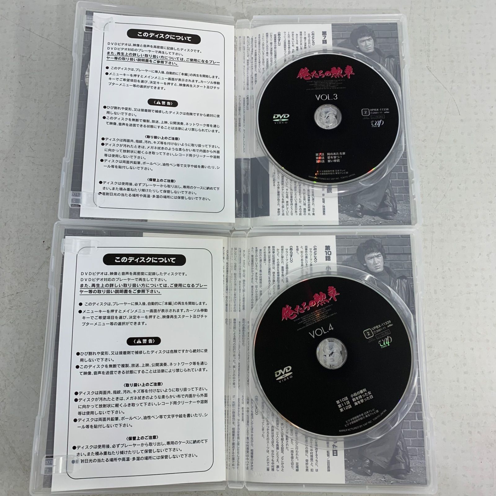俺たちの勲章 DVD-BOX 松田優作 中村雅俊 坂口良子 他 - メルカリ
