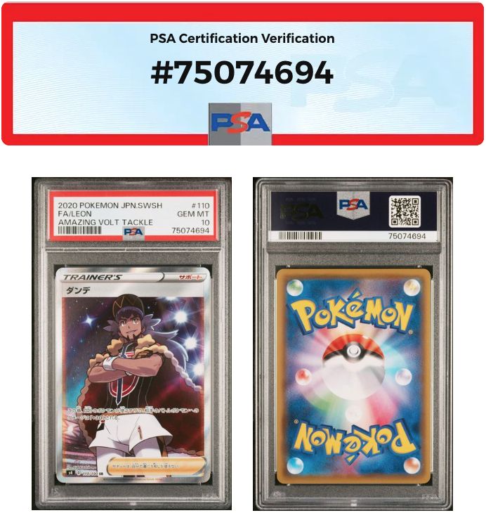 PSA10 ダンデSR s4-110/100 ワンオーナー品 ポケモンカード鑑定品