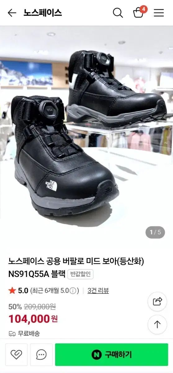 THE NORTH FACE ザノースフェイス ミッド BoA ボア 登山靴 サイズ26.5