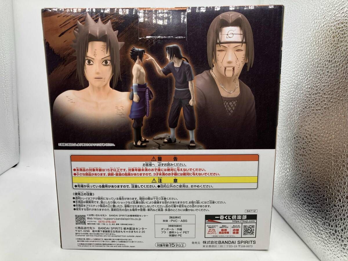 未開封品 ラストワン賞 うちはサスケ&うちはイタチ Revible Moment 一