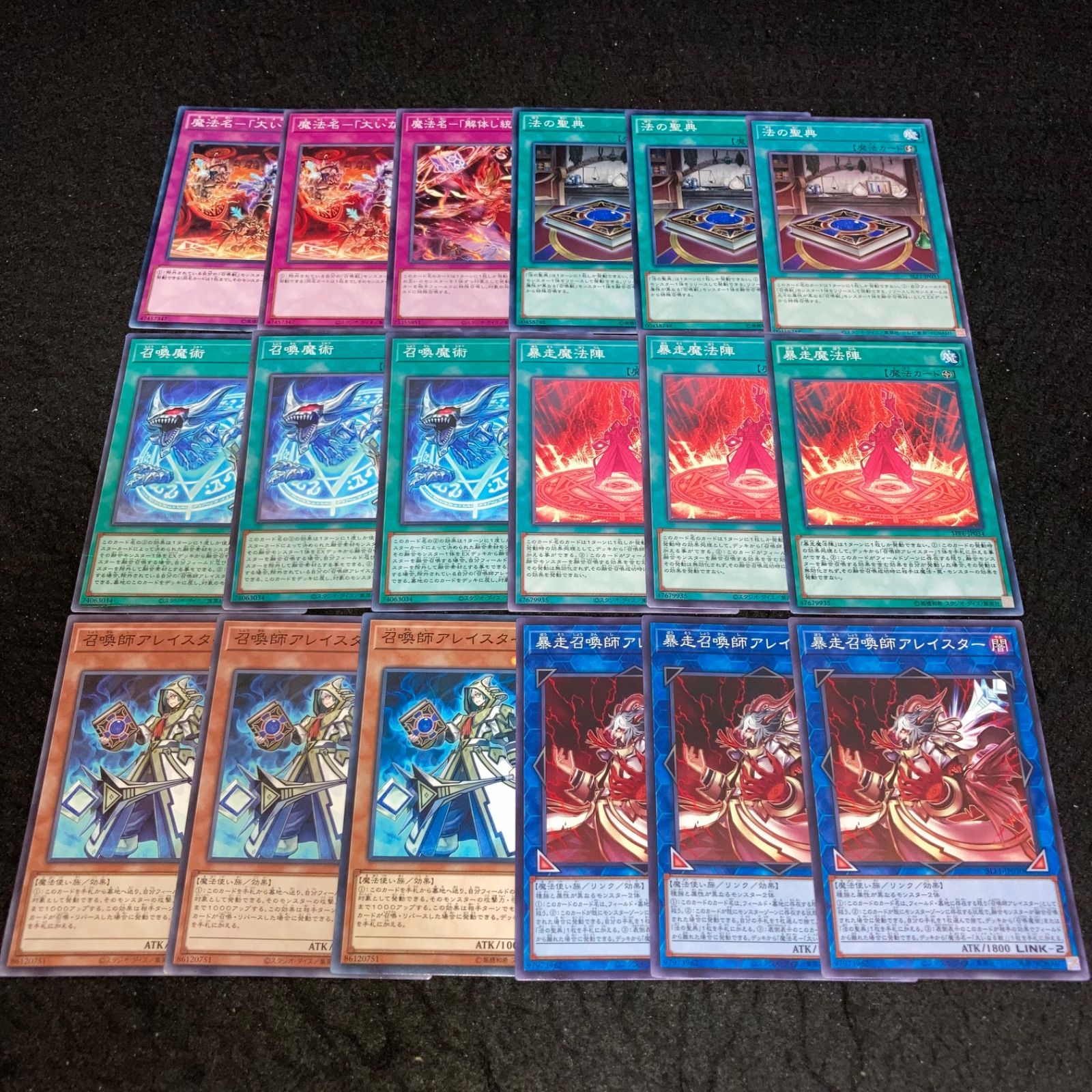 遊戯王 No.563 暴走召喚師アレイスター 召喚師アレイスター 暴走