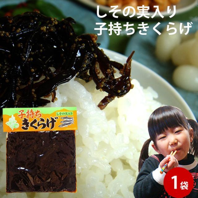 メール便 送料無料 1000円 ポッキリ ( 昆布 佃煮 ほそい 3袋 ) おかず 惣菜 食品 グルメ