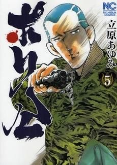 [新品]ポリ公　(1-5巻 全巻)