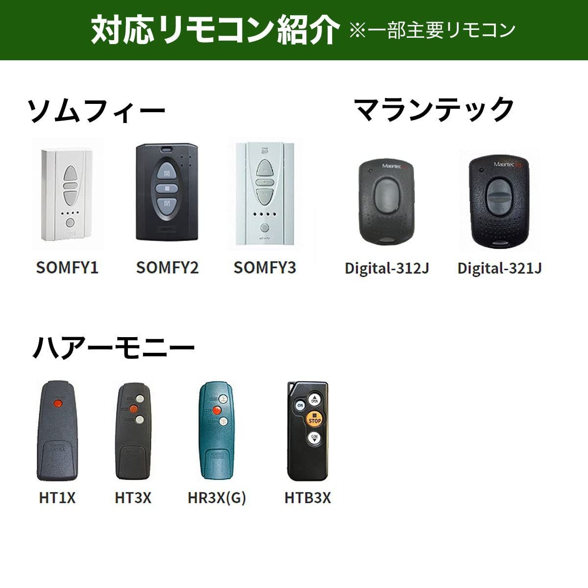 ☆送料無料☆】スマートガレージ 電動シャッター ワイヤレスコンバーター (屋内 1ch) 3年 - メルカリ