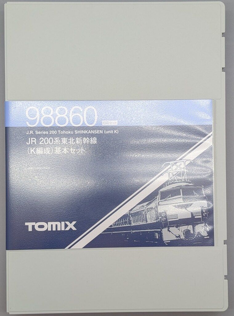 TOMIX Nゲージ JR 200系東北新幹線 (K編成) 基本6両セット 98860