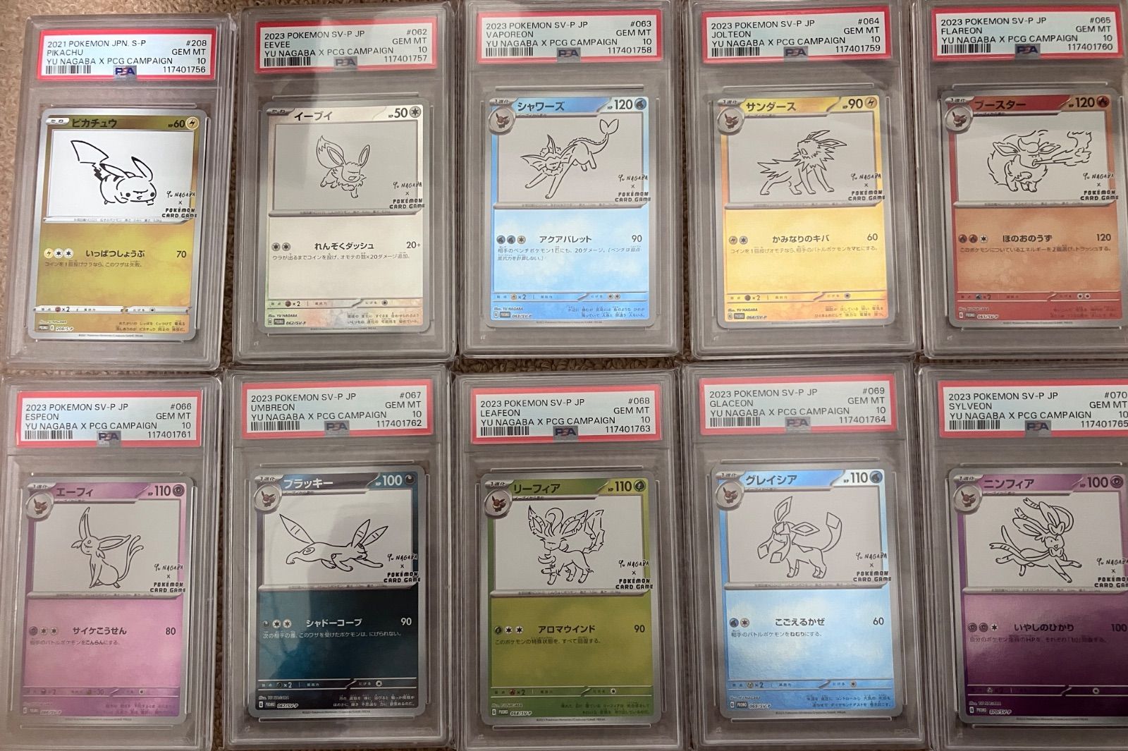 PSA10】NAGABA プロモ 10種 10連番 - メルカリ