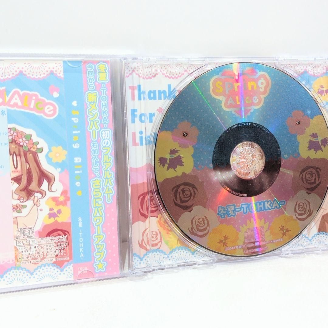 Spring Alice 冬夏 TOHKA 藍月なくる 紫咲ほたる 同人 CD - メルカリ