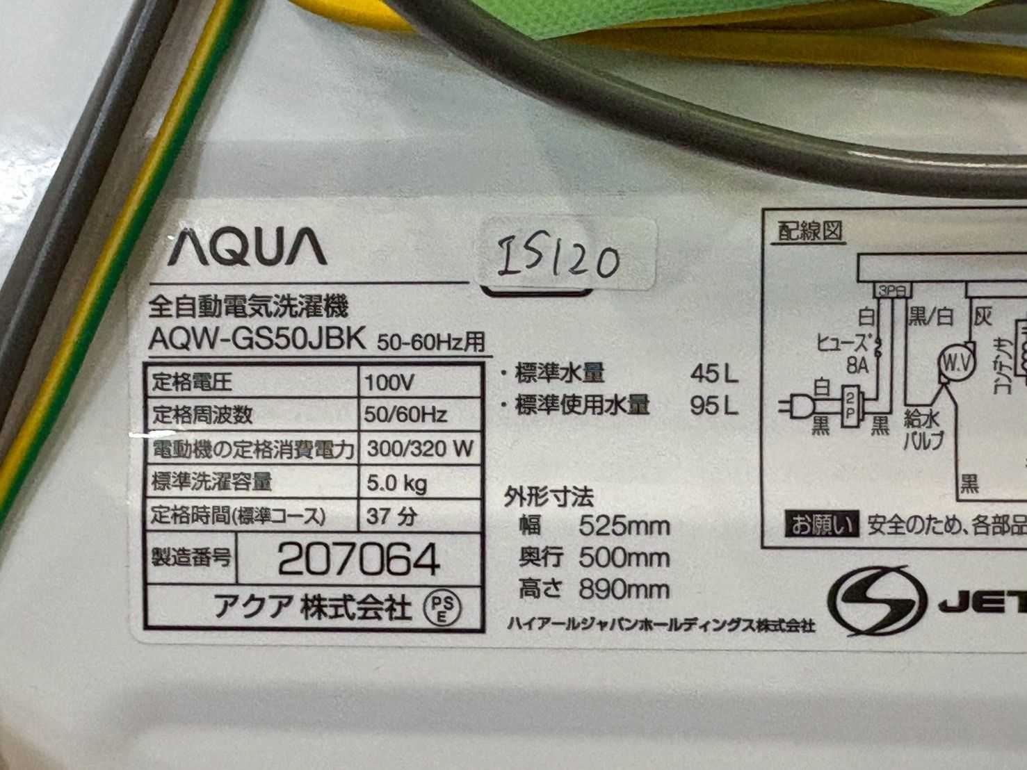 大阪送料無料☆3か月保障付き☆洗濯機☆アクア☆5kg☆2021年☆AQW 