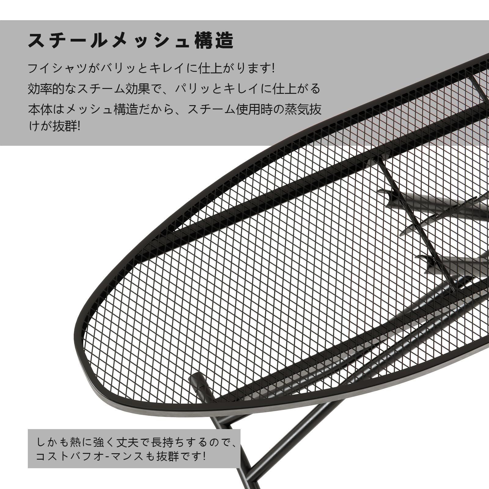 アイロン台