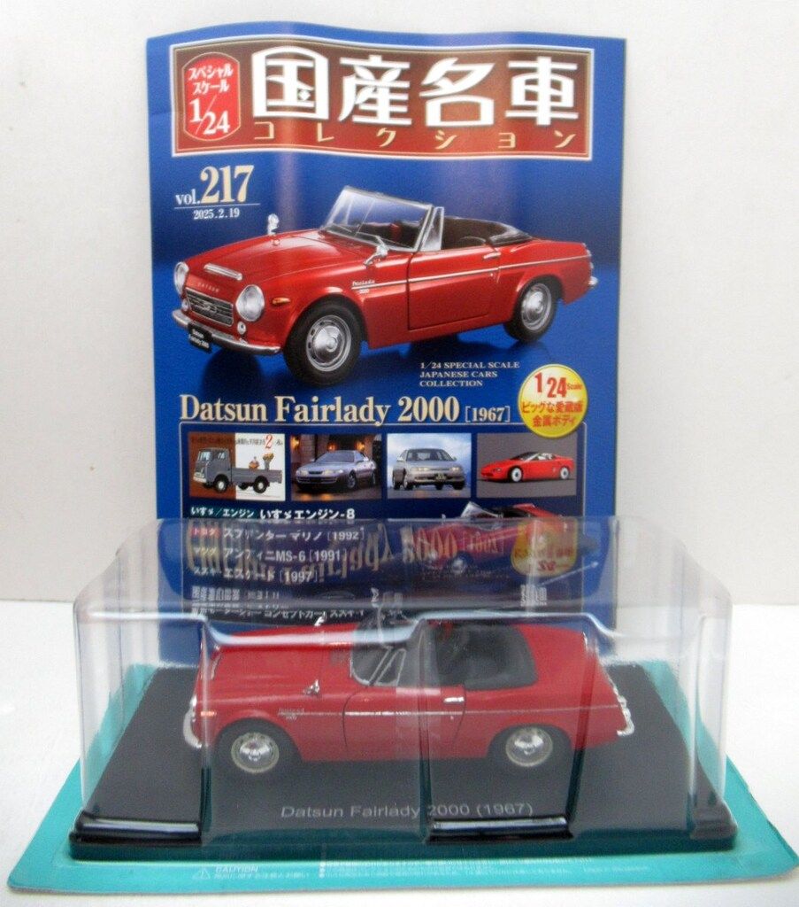 【激安通販 オンラインショップ】日用品 アシェット フェアレディ ダットサン 1/24国産名車コレクション ミニカー