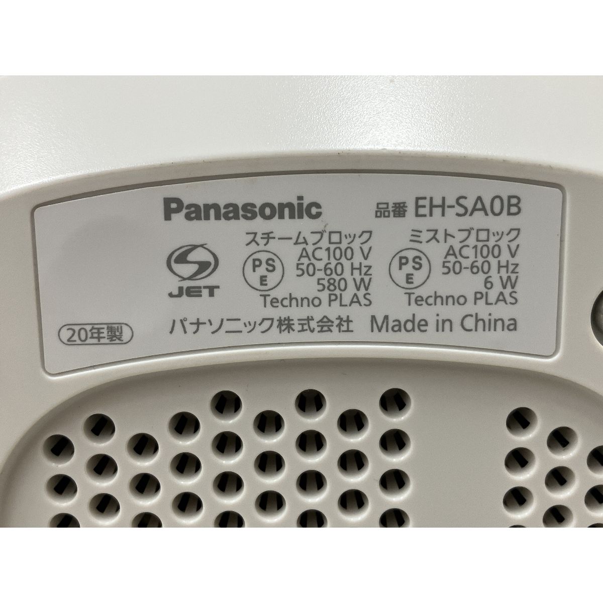 家庭用 美容家電