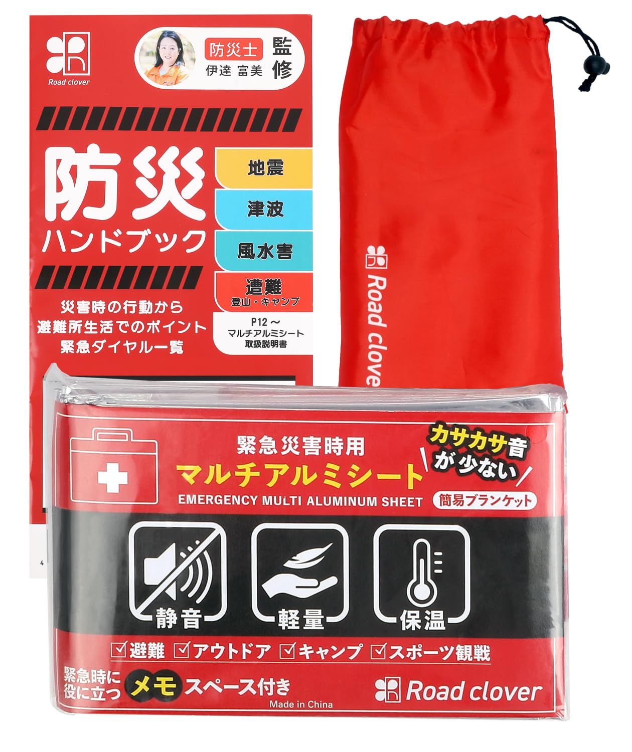 防災 防災グッズ