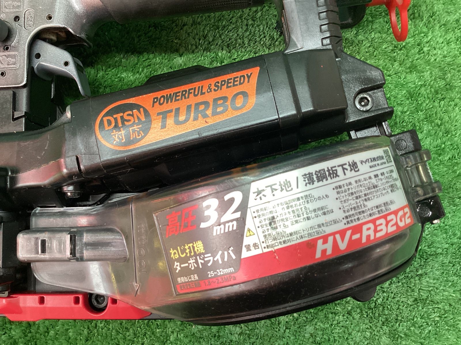 MAX(マックス) 32mm 高圧ねじ打機ターボドライバ HV-R32G2 